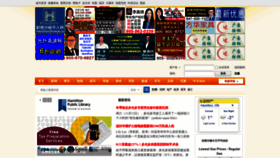 What Hamiltonchinese.com website looked like in 2022 (1 year ago)