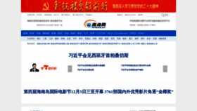 What Hinews.cn website looked like in 2022 (2 years ago)