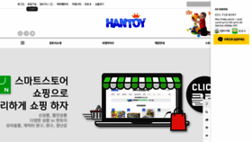 What Hantoy.co.kr website looked like in 2022 (1 year ago)