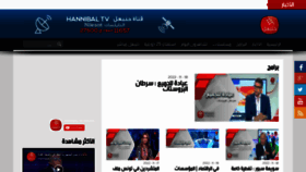 What Hannibaltv.com.tn website looked like in 2022 (1 year ago)