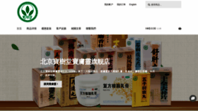 What Hk.baofuling.com website looked like in 2022 (1 year ago)