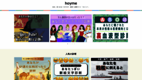 What Hoyme.jp website looked like in 2022 (1 year ago)