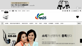What Happy25.co.kr website looked like in 2022 (1 year ago)