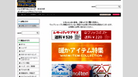 What Handshop.jp website looked like in 2022 (1 year ago)