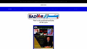 What Haftehbazaar.com website looked like in 2022 (1 year ago)