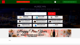 What Huree.mn website looked like in 2022 (1 year ago)