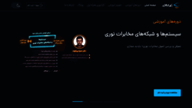 What Hamrah.academy website looked like in 2022 (1 year ago)