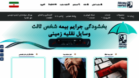 What Hafezinsurance.ir website looked like in 2022 (1 year ago)