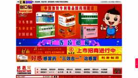 What Haoyao.net website looked like in 2022 (1 year ago)