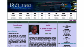 What Hindisamay.com website looked like in 2022 (1 year ago)