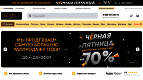What Hypermarketmebel.ru website looked like in 2022 (1 year ago)