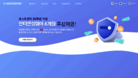 What Hostcenter.co.kr website looked like in 2022 (1 year ago)
