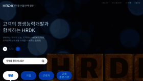 What Hrdkorea.or.kr website looked like in 2022 (1 year ago)