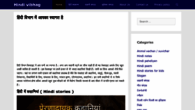 What Hindivibhag.com website looked like in 2022 (1 year ago)