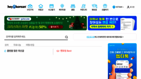 What Heykorean.asia website looked like in 2022 (1 year ago)