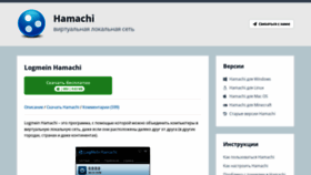 What Hamachi-pc.ru website looked like in 2022 (1 year ago)