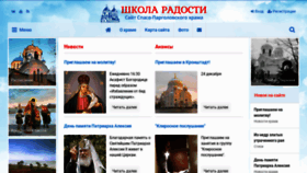 What Happy-school.ru website looked like in 2022 (1 year ago)