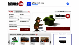 What Holmes.bg website looked like in 2022 (1 year ago)