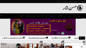 What Hassannisar.pk website looked like in 2022 (1 year ago)