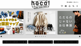 What Haco.jp website looked like in 2022 (1 year ago)