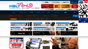 What Hblt.jp website looked like in 2022 (1 year ago)
