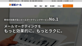 What Hai2mail.jp website looked like in 2022 (1 year ago)
