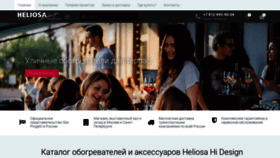 What Heliosa-rus.ru website looked like in 2022 (1 year ago)