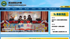 What Hmtgss.edu.hk website looked like in 2022 (1 year ago)