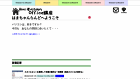 What Hamachan.info website looked like in 2022 (1 year ago)