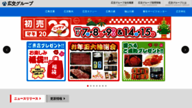 What Hiroko-group.co.jp website looked like in 2022 (1 year ago)