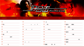 What Haohj.com website looked like in 2011 (13 years ago)
