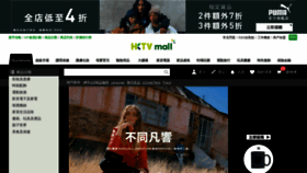 What Hktvmall.com website looked like in 2023 (2 years ago)