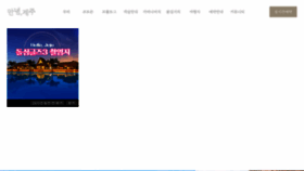 What Hellojeju.kr website looked like in 2023 (1 year ago)