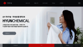 What Hyunchemical.com website looked like in 2023 (1 year ago)