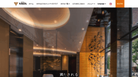 What Hotel-vista.jp website looked like in 2023 (1 year ago)