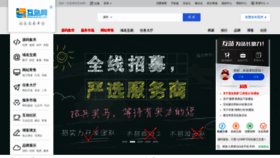 What Huzhan.com website looked like in 2023 (1 year ago)