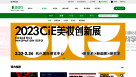What Huodongxing.com website looked like in 2023 (1 year ago)