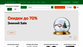 What Happylook.ru website looked like in 2023 (1 year ago)