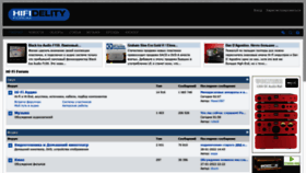 What Hi-fidelity-forum.com website looked like in 2023 (1 year ago)