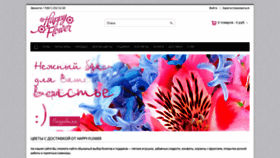 What Happy-flower.ru website looked like in 2023 (1 year ago)