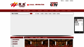 What Hs5166.cn website looked like in 2023 (1 year ago)