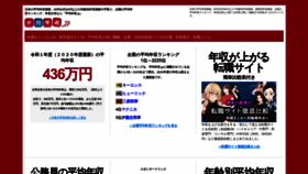 What Heikinnenshu.jp website looked like in 2023 (1 year ago)