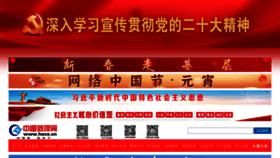 What Heze.cn website looked like in 2023 (1 year ago)