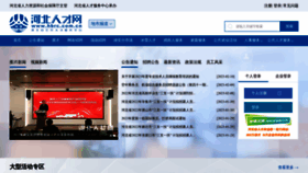 What Hbrc.com.cn website looked like in 2023 (1 year ago)