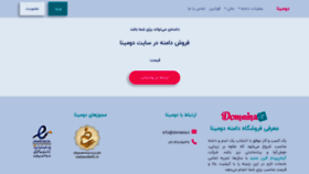 What Hamchat.ir website looked like in 2023 (2 years ago)