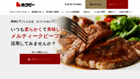 What Hokubee.co.jp website looked like in 2023 (1 year ago)
