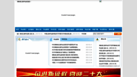 What Hnsglxh.com.cn website looked like in 2023 (1 year ago)