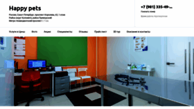 What Happy-pets-vet.ru website looked like in 2023 (2 years ago)