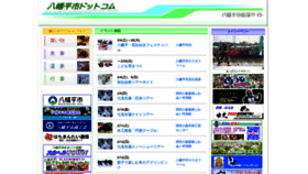 What Hachimantaishi.com website looked like in 2023 (1 year ago)