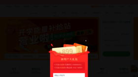 What Hujiang.com website looked like in 2023 (1 year ago)